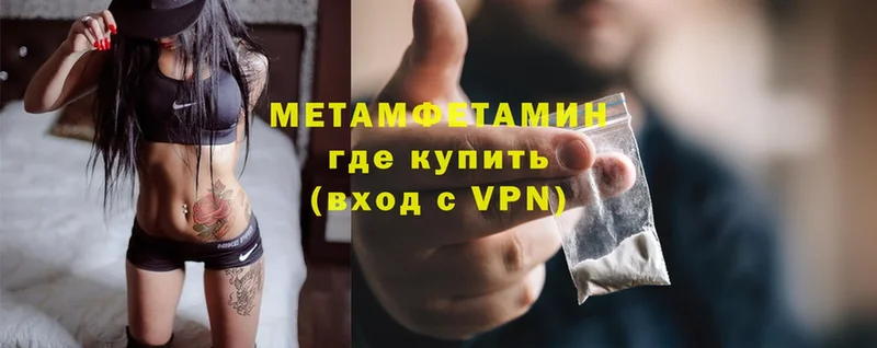 МЕТАМФЕТАМИН Methamphetamine  Полевской 